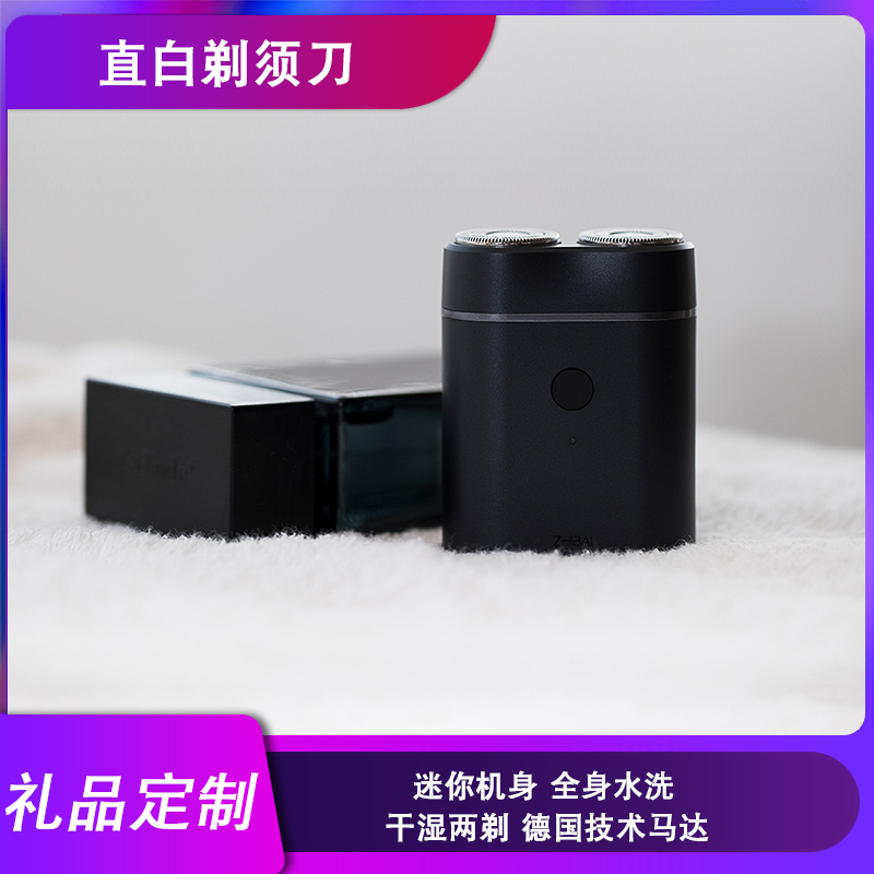 直白剃须刀迷你水洗便携全身干湿两剃充电式电动男士小米胡须刀在类目 个人护理/保健/按摩器材, 清洁美容工具, 剃须刀中 - 来自Buy2taobao.com提供专业的淘宝代购服务