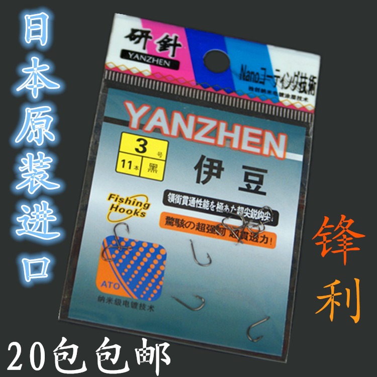 清仓包邮户外伊豆钓鱼钩倒刺渔具用品鲫鱼鲤鱼钩子垂钓配件在类目 户外/登山/野营/旅行用品, 垂钓装备, 鱼钩中 - 来自Buy2taobao.com提供专业的淘宝代购服务