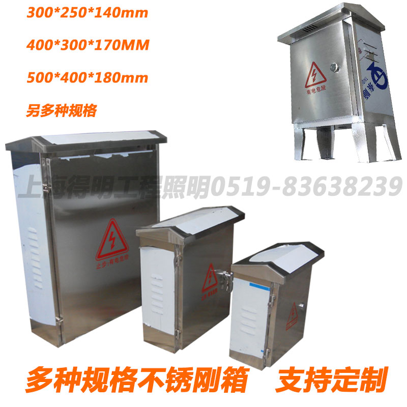 不锈钢配电箱300*250MM室外不锈钢防水箱安防挂箱落地箱加厚在类目 电子/电工, 监控器材及系统, 监控器材配件中 - 来自Buy2taobao.com提供专业的淘宝代购服务