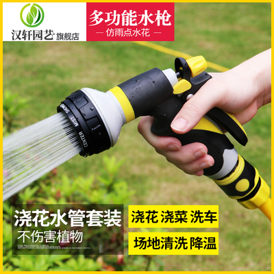 浇花水管洗车浇菜浇水洒水喷头园艺园林高压喷雾花园花洒水枪套装
