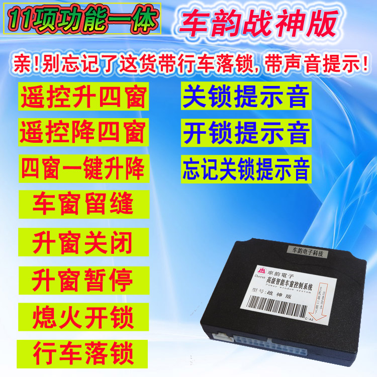 奕歌升降器劲炫DX3菱悦翼神菱致V5菱仕欧蓝德自动落锁关窗器在类目 汽车/用品/配件/改装, 汽车影音/车用电子/电器, 汽车电子防盗安防, 汽车防盗器中 - 来自Buy2taobao.com提供专业的淘宝代购服务