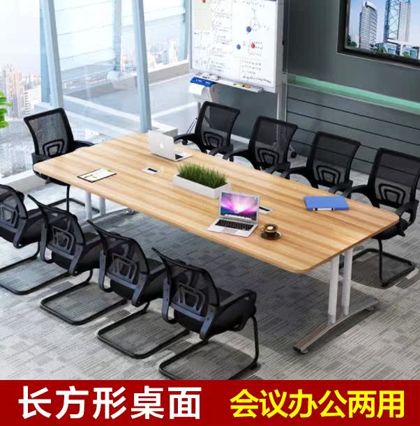 会客大桌培训接待会议桌长桌办公桌椅电脑大班台电脑桌桌子工业风|ruв категории коммерческий/офисная мебель, офисная мебель, стол, стол - от Buy2taobao.com для оказания профессиональной услуги покупки агента Taobao