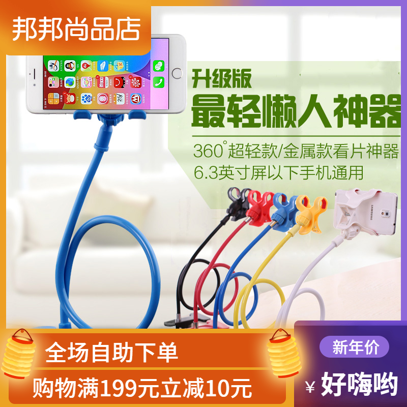 whole country Lazy man mobile phone Bracket The bed currency dormitory mobile phone Bracket Bedside originality lengthen Clampin the 3C Digital Accessories, Cell Phone Accessories , Phone holder/Mobile phone holder category - from Buy2taobao.com to provide professional Taobao agent buy service
