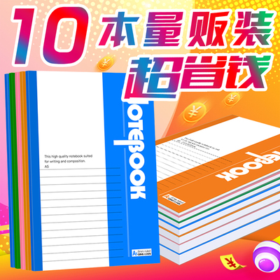 10本装A5笔记本子文具学生软抄本中性笔记事本日记本软面抄批发简约加厚商务工作大学生笔记本办公用品手账本