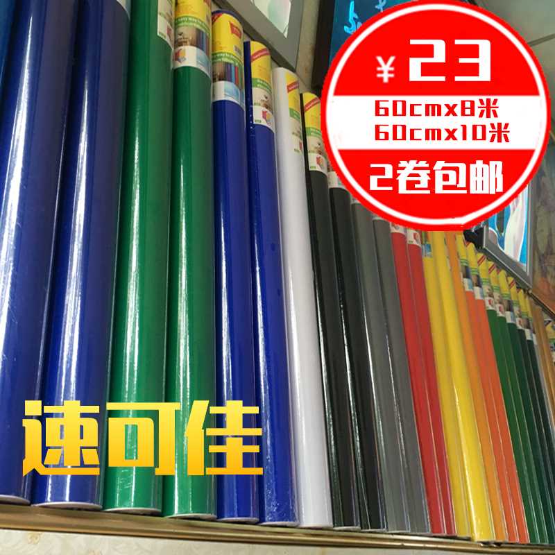速可佳即时贴pvc不干胶纯色贴广告刻字纸材料墙贴纸硅藻泥自粘贴|msdalam kategori adat peribadi/Design Services/DIY, bekalan pembungkusan adat, pita pembungkusan/pelekat/tag - dari Buy2taobao.com untuk memberikan perkhidmatan ejen Taobao profesional membeli