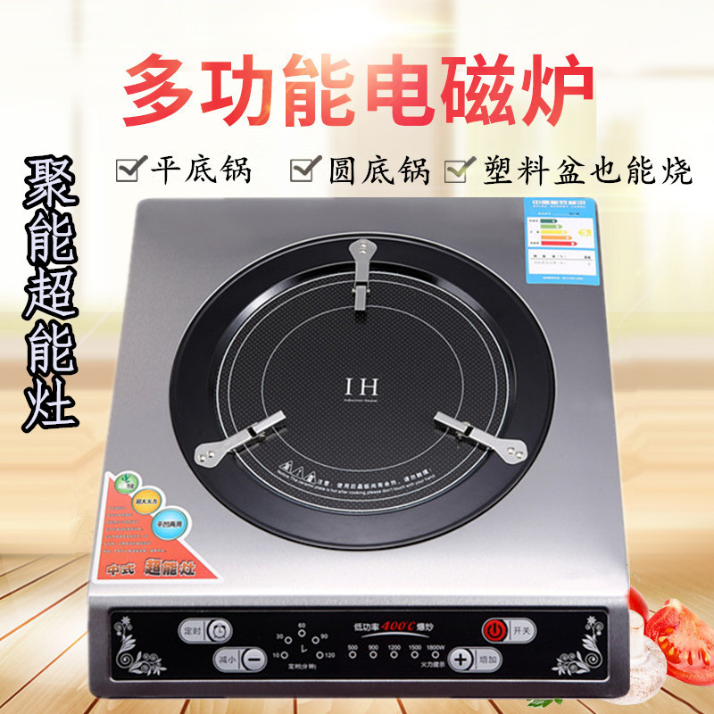 多功能超能灶电磁炉 家用聚能高频灶跑江湖电陶炉电磁灶厂家直销在类目 厨房电器, 电磁炉中 - 来自Buy2taobao.com提供专业的淘宝代购服务