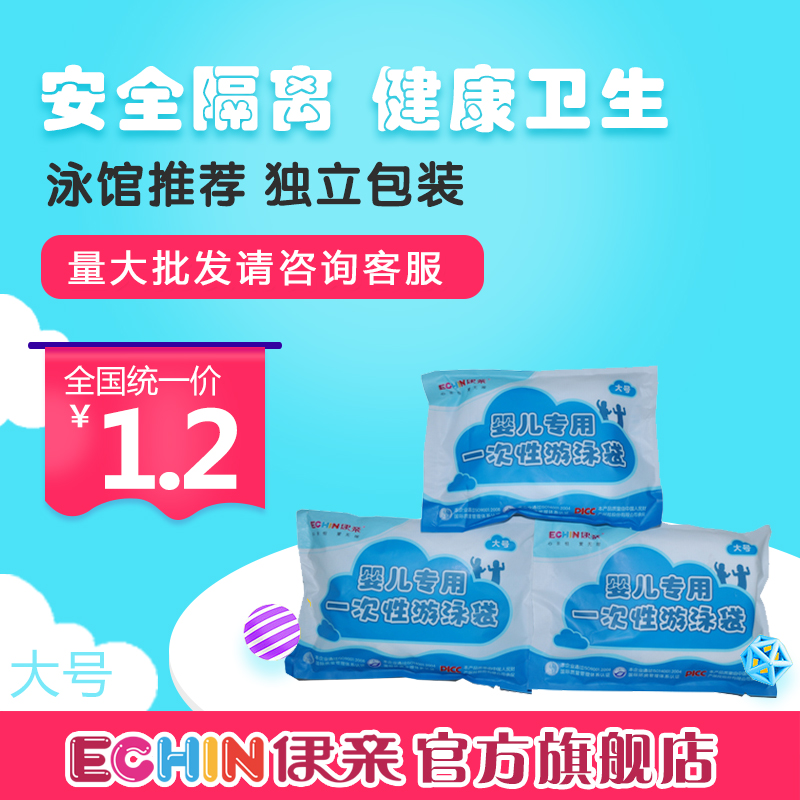 baby Swimming Pool disposable sterile Swim Bag Bath bag Bath barrel bathtub Independent packing Largein the Diapers/Care/Feeding/Push lathe , Cloth diapers/Pads , Cloth diapers category - from Buy2taobao.com to provide professional Taobao agent buy service