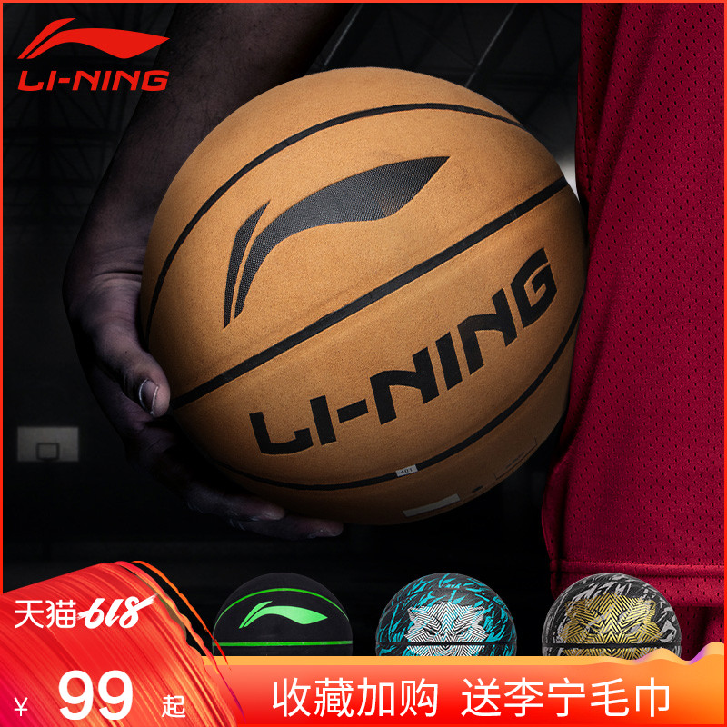 Lining Basketball quality goods No. 7 cowhide Texture Soft leather wear-resisting match train children student adult Fanmao outdoorin the Sports/Yoga/Fitness/Fans supplies , Basketball , Basketball category - from Buy2taobao.com to provide professional Taobao agent buy service