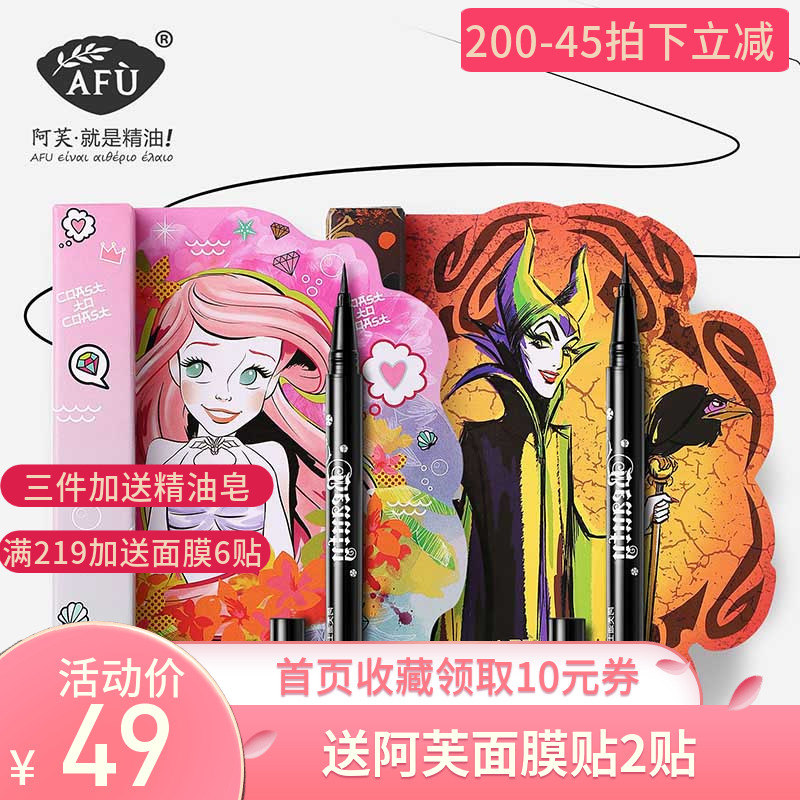 阿芙迪士尼持久速干眼线液防水防汗不易晕染脱色伪素颜网红眼线笔|ruв категории Косметика, подводка - от Buy2taobao.com для оказания профессиональной услуги покупки агента Taobao