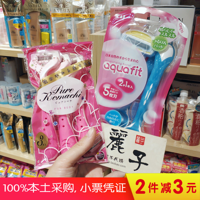 日本Kai貝印刮腋毛刀女用刮毛刀陰毛私處剃毛刀手動在類目 個人護理/保健/按摩器材, 美體瘦身, 女士脫毛/剃毛器中 - 來自Buy2taobao.com提供專業的淘寶代購服務