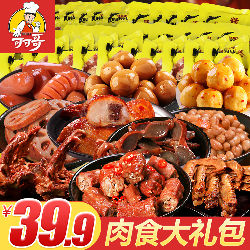 可可哥武汉精武鸭脖肉食肉类组合零食大礼包小吃卤味熟食一整箱|msdalam kategori makanan ringan/Nuts/Specialty, daging lembu tersentak-sentak/daging babi dipelihara/Lo Snek, snek itik - dari Buy2taobao.com untuk memberikan perkhidmatan ejen Taobao profesional membeli