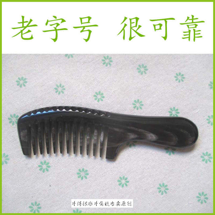 老店牛得很正宗手工天然黑水牛角粗齿梳子小号有柄宜卷发烫发便携|ruв категории семья/личные чистящие средства, потребительских уборка посуды, гребень/портативный зеркало, гребень/макияж гребень/массаж гребень - от Buy2taobao.com для оказания профессиональной услуги покупки агента Taobao