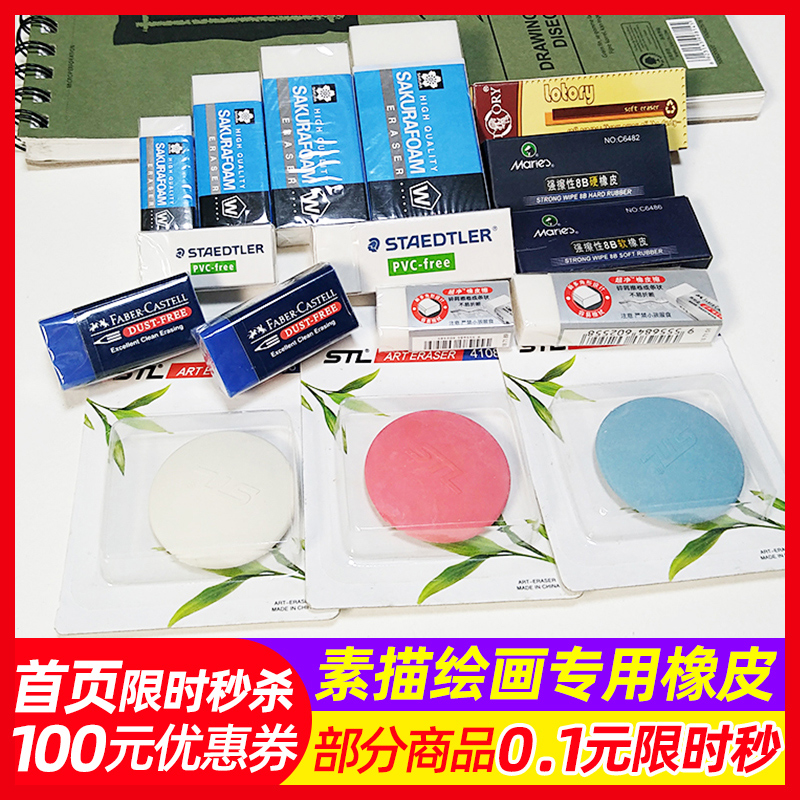 老人头美术用品橡皮檫素描专用橡皮砖专业软橡皮擦学生用擦得干净在类目 电子词典/电纸书/文化用品, 日常学习用品, 橡皮中 - 来自Buy2taobao.com提供专业的淘宝代购服务
