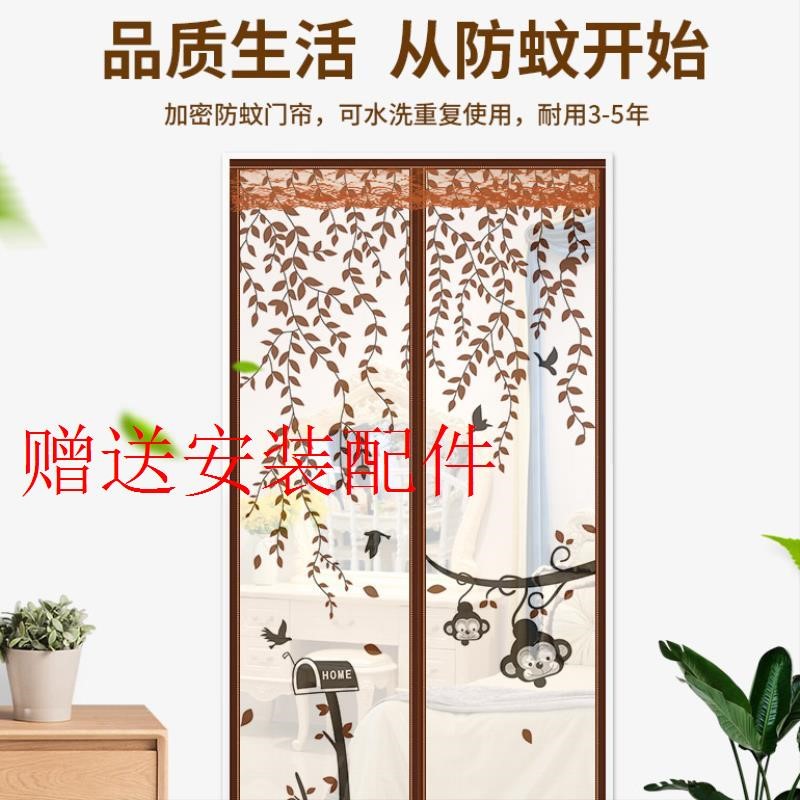 时尚粘贴式创意纱窗防蚊门帘 卧室 魔术贴加密客厅纱帘红色专用萌在类目 居家布艺, 窗帘门帘及配件, 门帘中 - 来自Buy2taobao.com提供专业的淘宝代购服务