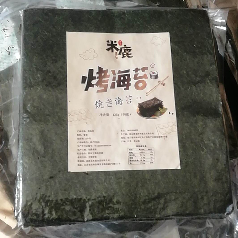 本厂海苔 手卷寿司海苔50张 韩国即食紫菜包饭 竹帘海苔材料在类目 零食/坚果/特产, 鱿鱼丝/鱼干/海味即食, 海苔系列中 - 来自Buy2taobao.com提供专业的淘宝代购服务