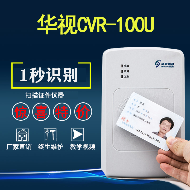 CTS Electronics Identity Reader card reader cvr-100u/uc Second generation ID card Hotel Architecture Resident Identification instrumentin the Office Equipment/Consumables/Related Services , Barcode Scanning/Collection equipment , Reader category - from Buy2taobao.com to provide professional Taobao agent buy service