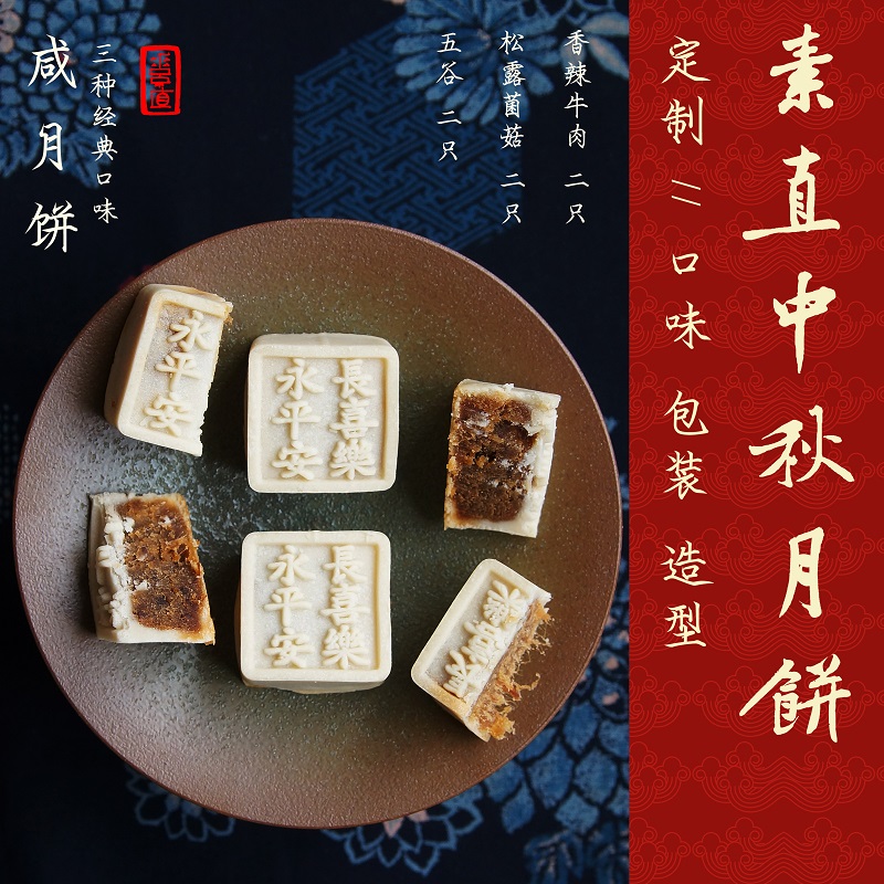 Direct Mid Autumn Festival Savory Momoyama Moon Cake Wuren Moon Cake dried meat floss Moon Cake Gift box blend flavorin the Snacks/Nuts/Specialty , Pastry/Dessert , Moon cake category - from Buy2taobao.com to provide professional Taobao agent buy service