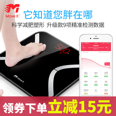 move it智能体脂称家用女 人体秤体重脂肪减肥精准磅秤小型电子称
