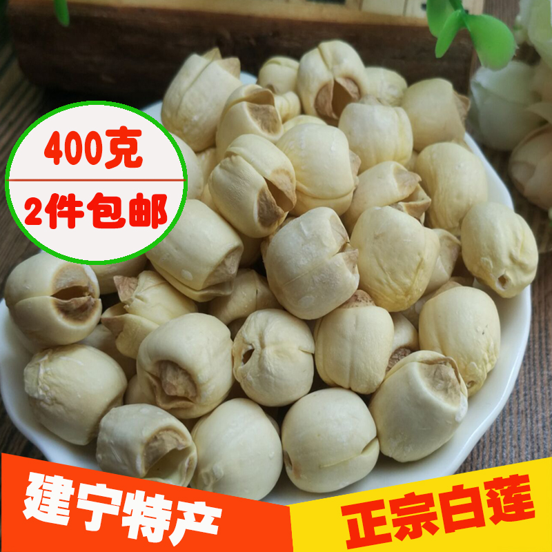 Jianning Lotus seed White Lotus Go to the core Lotus seed dried food 400g No Soakin the Agri rice/Dried foods/Condiment , Dried foods/Meat Dry , Dry/Native , Lotus category - from Buy2taobao.com to provide professional Taobao agent buy service
