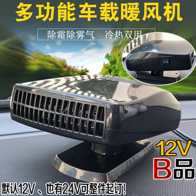 车载电暖风机小型12v24汽车用取暖器车内制热大货车水暖取暖冬季在类目 汽车/用品/配件/改装, 汽车影音/车用电子/电器, 车用电子/电器, 车载冷暖箱中 - 来自Buy2taobao.com提供专业的淘宝代购服务