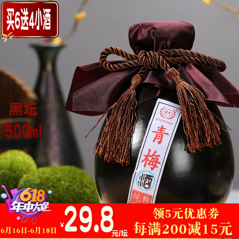 贵州纯粮酿 贵州黄氏青梅酒 梅子酒 果酒 黑坛装12度低度酒瓶装在类目 酒类, 配制酒/果酒中 - 来自Buy2taobao.com提供专业的淘宝代购服务