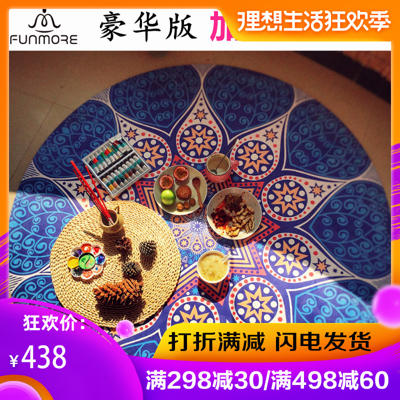 梵茂天然橡胶圆形瑜伽垫防滑运动瑜伽毯冥想垫打坐禅修圆型瑜伽垫在类目 运动/瑜伽/健身/球迷用品, 瑜伽, 瑜伽垫中 - 来自Buy2taobao.com提供专业的淘宝代购服务