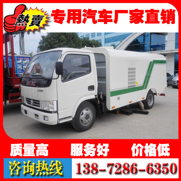 庆铃五十铃扬尘粉尘吸尘车 垃圾清洁车 环卫扫路车 垃圾清理车在类目 新车/二手车, 新车定金中 - 来自Buy2taobao.com提供专业的淘宝代购服务