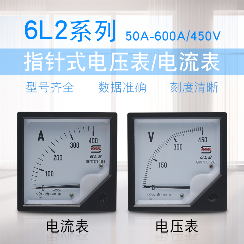 指针6L2电压表450V500V配电柜6L2电流表200A400A600A频率表功率表|ruв категории оборудование/инструменты, приборы, Другие приборы - от Buy2taobao.com для оказания профессиональной услуги покупки агента Taobao