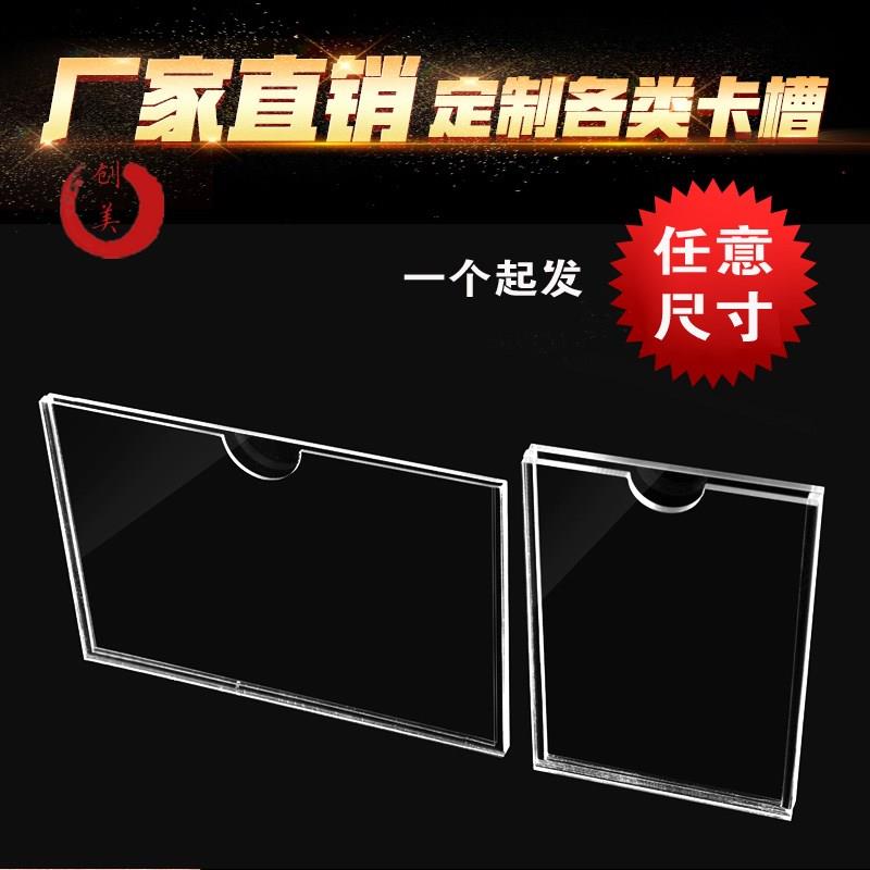 A4 Card slot Acrylic Cardboard box Organic Photo Display board double-deck Billboard transparent Inserted card slotin the Basic building materials , New decorative materials , Acrylic plate category - from Buy2taobao.com to provide professional Taobao agent buy service