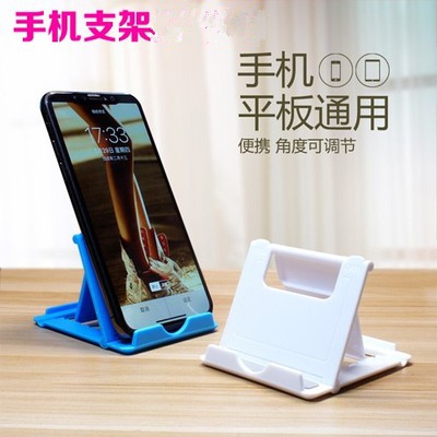 手机懒人折叠式支架床头简约支撑多功能通用iPad平板桌面架在类目 3C数码配件, 手机配件, 手机支架/手机座中 - 来自Buy2taobao.com提供专业的淘宝代购服务