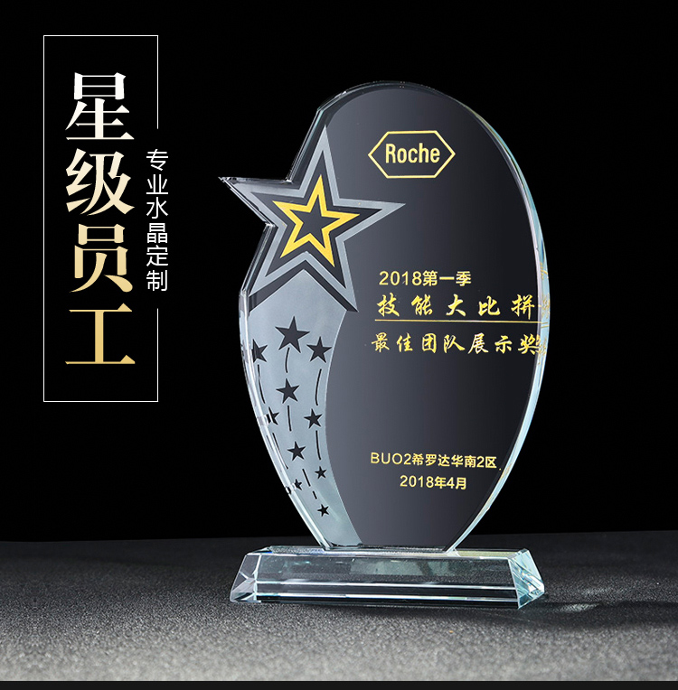 水晶奖牌奖品定制刻字免费 奖杯现货定做奖章奖状证书定制其他品在类目 个性定制/设计服务/DIY, 办公/文具定制, 奖杯/奖章/奖状/证书定制中 - 来自Buy2taobao.com提供专业的淘宝代购服务