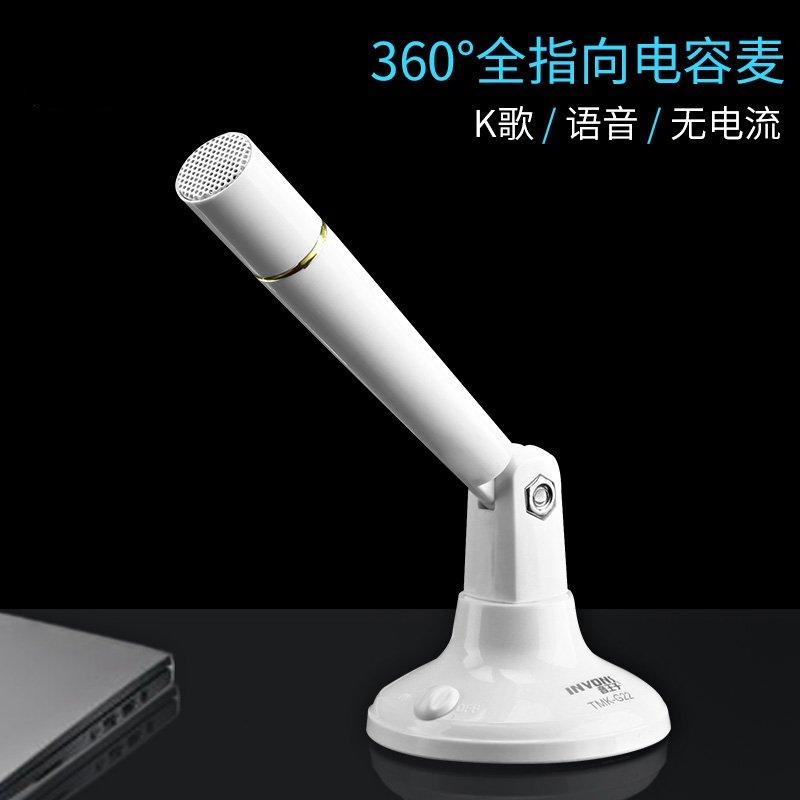 麥克風話筒電腦k歌錄音聊天錄微課專用在類目 影音電器, 麥克風/話筒中 - 來自Buy2taobao.com提供專業的淘寶代購服務