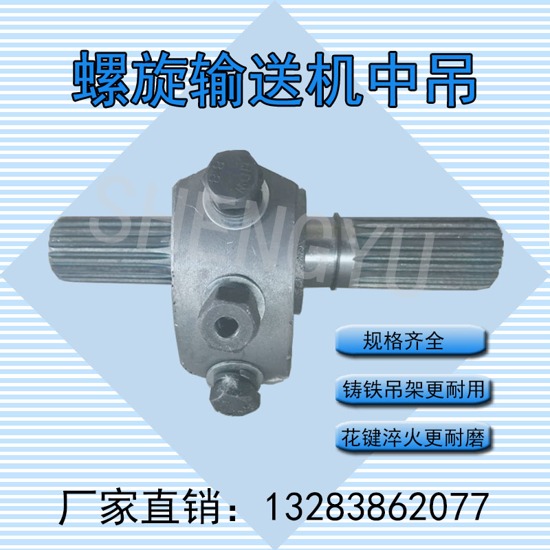 Spiral Conveyor parts Auger charging machine Spline cast iron Hanger Hanging Hangingin the Hardware/Tool , Mechanical Hardware , Other Machine Hardware (New) category - from Buy2taobao.com to provide professional Taobao agent buy service