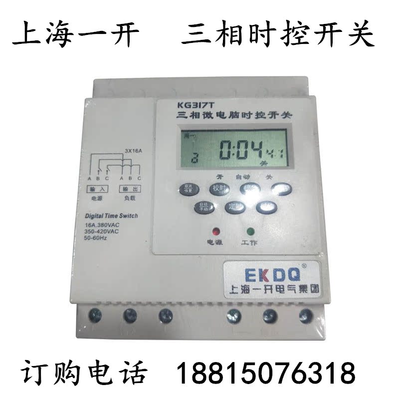 上海一开三相定时开关380V水泵增氧电机时间控制时控开关定时器|ruв категории оборудование/инструменты, электрическое управление, низковольтный электричество, таймер/переключатель времени - от Buy2taobao.com для оказания профессиональной услуги покупки агента Taobao