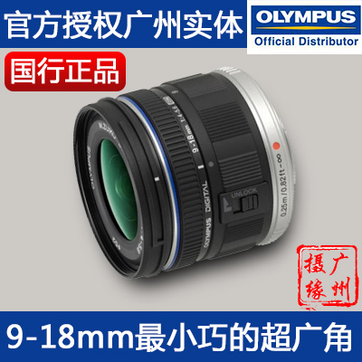 =BNM genuine=Olympus Ultra-wide-angle lens 9-18mm Mainland licensed National joint guaranteein the Digital Cameras/SLR Cameras/Video camera , SLR lens category - from Buy2taobao.com to provide professional Taobao agent buy service