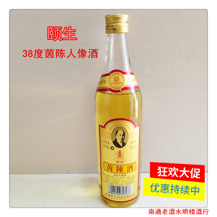 茵陈酒南通特产海门颐生酒业茵陈大曲人像酒38度500mL拍6瓶包邮在类目 酒类, 配制酒/果酒中 - 来自Buy2taobao.com提供专业的淘宝代购服务