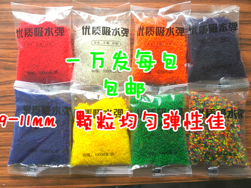 包邮 1万发 50克左右 9-11mm 吸水弹 水晶弹 泡大珠|ruв категории игрушка/коляска/головоломка/блоки/модель, игрушечный пистолет для детей, водные бомбы пистолет - от Buy2taobao.com для оказания профессиональной услуги покупки агента Taobao