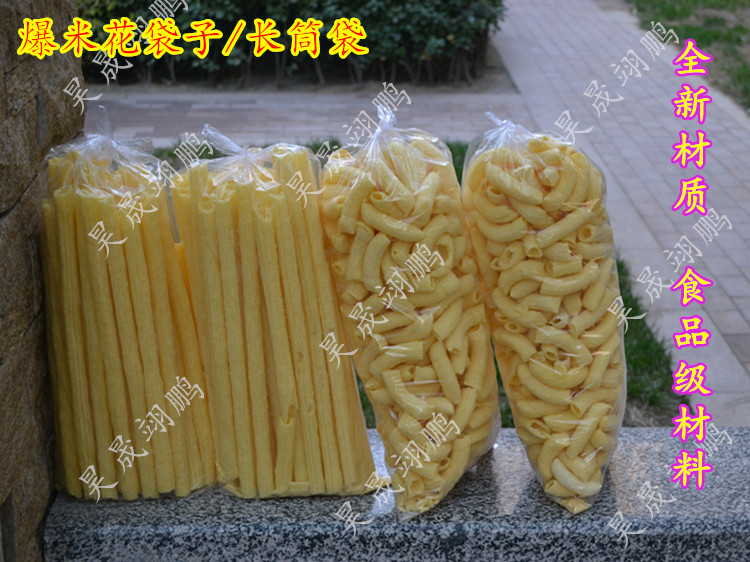 膨化果膨化机袋子长筒袋爆米花袋子玉米花塑料袋子 透明袋平口袋在类目 厨房/烹饪用具, 烧烤/烘焙用具, 烘培DIY器具, 点心包装盒/包装袋中 - 来自Buy2taobao.com提供专业的淘宝代购服务
