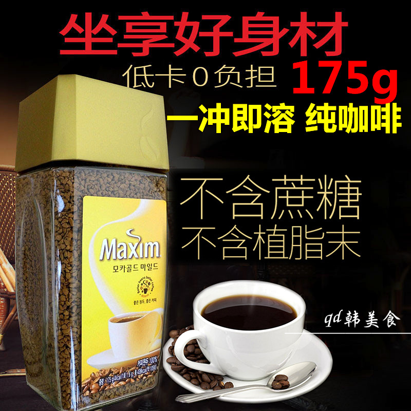 Maxin Mak Hing Korean Black coffee No sugar Add Coffee powder Original import Instant coffee 175gin the Coffee/Oatmeal/Chongyin , Instant coffee/Coffee beans/Powder , Instant coffee category - from Buy2taobao.com to provide professional Taobao agent buy service