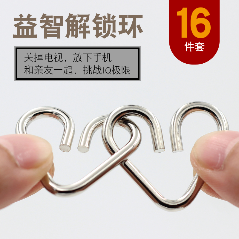 九连环益智玩具孔明锁解锁儿童智力鲁班锁减压套装金属解环解扣男在类目 玩具/童车/益智/积木/模型, 解锁/迷宫/魔方/智力玩具, 解锁/解环玩具中 - 来自Buy2taobao.com提供专业的淘宝代购服务
