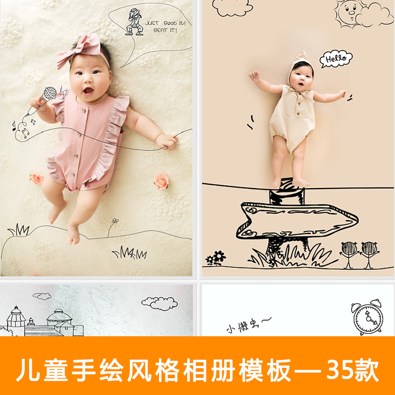 T1037 Studio Hand drawn Illustration baby Anniversary Photography children PS Layered templates Graffiti lovely design albumin the Business affairs/Design Services, Design Services, Like Figure/Renderings sales category - from Buy2taobao.com to provide professional Taobao agent buy service