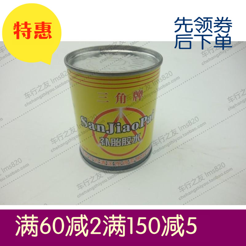New clothes quality goods Triangle Cold-resistant Heat Bicycle Tire glue Canned Bottle of gluein the Bike/Riding equipment/Parts and Accessories , Bicycle repair tools , Tire glue category - from Buy2taobao.com to provide professional Taobao agent buy service