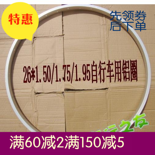 26寸自行车用车圈26*1.50/1.75/1.95 白色铝圈36孔厚30宽13|msdalam kategori Bike/Berbasikal Equipment/Parts, basikal sifar/Fitting, Rim/cincin pisau - dari Buy2taobao.com untuk memberikan perkhidmatan ejen Taobao profesional membeli