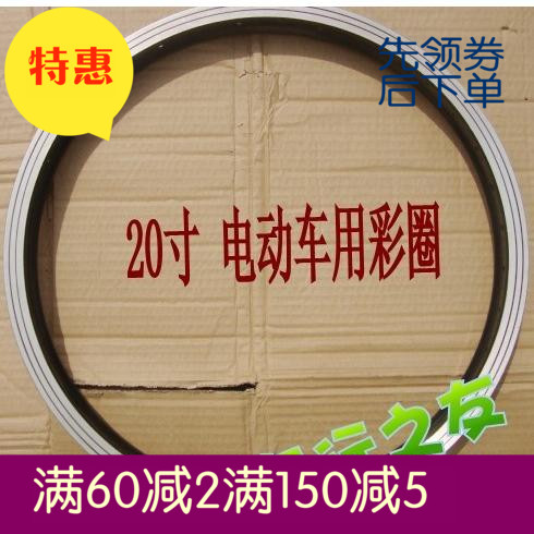 20寸电动车加厚车圈20*1.75/1.95通用黑色铝/铁钢圈28/36孔|ruв категории велосипед/езда оборудования/запасных частей, велосипед нулевой/аксессуары, обод/нож кольцо - от Buy2taobao.com для оказания профессиональной услуги покупки агента Taobao