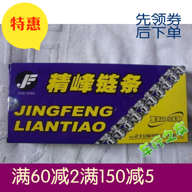 Electric tricycle/Tricycle/motorcycle/SUVs 428-2 thickening Double row chain 102 Festivalin the Bike/Riding equipment/Parts and Accessories , Bicycle Parts/Fitting , Bicycle chain/Chain Buckle category - from Buy2taobao.com to provide professional Taobao agent buy service