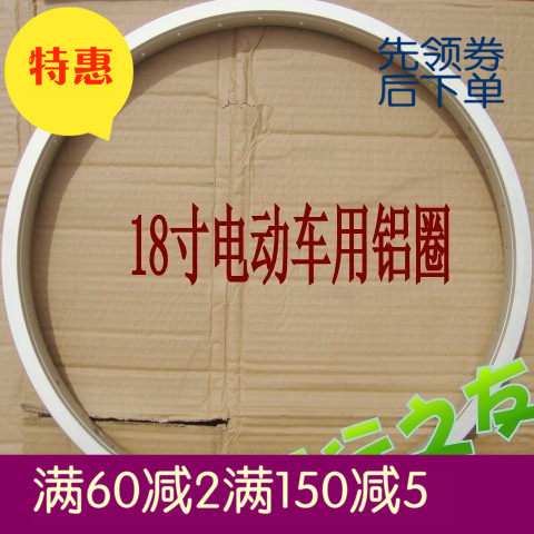 包邮18寸电动车加厚铝合金黑色铝圈车圈钢圈18*1.75/1.95 28/36孔|ruв категории велосипед/езда оборудования/запасных частей, велосипед нулевой/аксессуары, обод/нож кольцо - от Buy2taobao.com для оказания профессиональной услуги покупки агента Taobao
