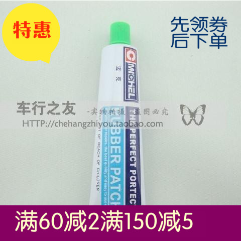 自行車/電動車/山地車用補胎工具美國邁克補胎膠水支裝牙膏20ml裝在類目 自行車/騎行裝備/零配件, 自行車修車工具, 補胎膠水中 - 來自Buy2taobao.com提供專業的淘寶代購服務