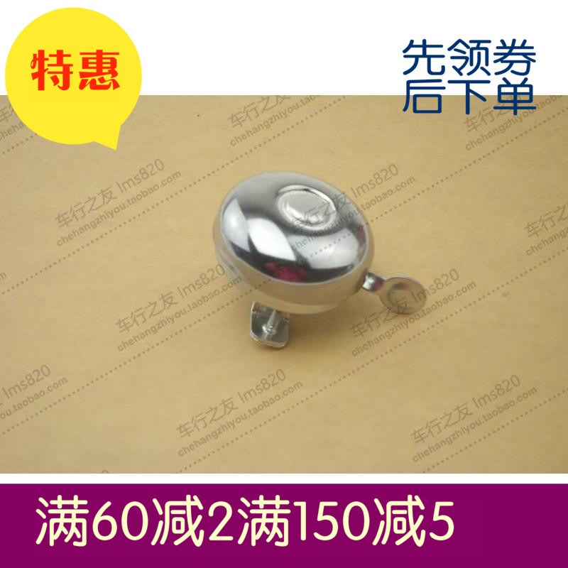 自行車鈴铛 小巧鈴铛 自帶安裝螺絲在類目 自行車/騎行裝備/零配件, 自行車/單車裝備, 車鈴/喇叭中 - 來自Buy2taobao.com提供專業的淘寶代購服務