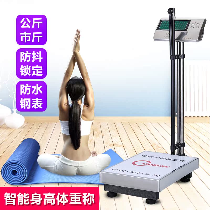 精准测落地药店称重斤一体机医用人体称体重秤带量身高儿童测量仪|ruв категории личный уход/Здравоохранение/массажное оборудование, красоты/Body вспомогательные инструменты, весы/медицинские весы - от Buy2taobao.com для оказания профессиональной услуги покупки агента Taobao