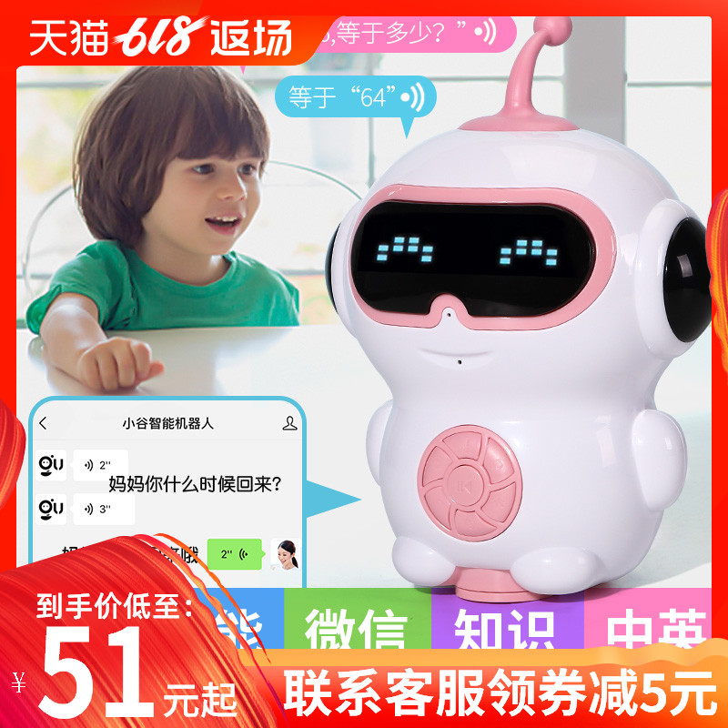 儿童智能机器人wifi语音对话音乐早教学习故事机陪伴男孩女孩玩具在类目 玩具/童车/益智/积木/模型, 电动/遥控/惯性/发条玩具, 电动/遥控机器人中 - 来自Buy2taobao.com提供专业的淘宝代购服务